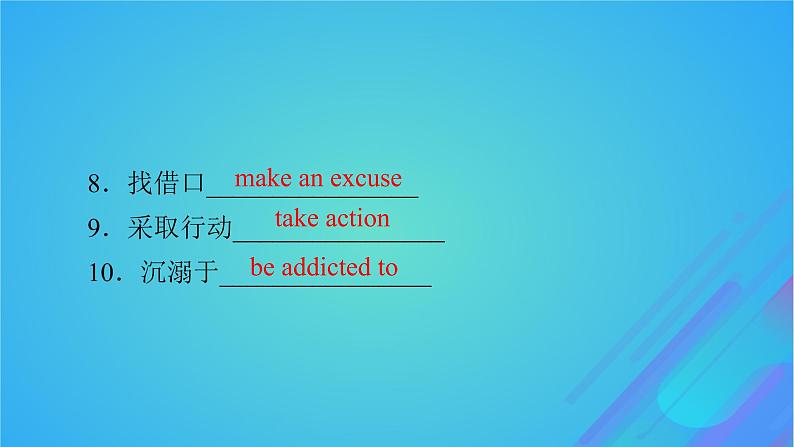 2022秋新教材高中英语Unit3ConservationPeriod4Lesson3TheRoadtoDestruction课件北师大版选择性必修第一册06