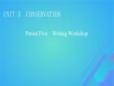 2022秋新教材高中英语Unit3ConservationPeriod5WritingWorkshop课件北师大版选择性必修第一册