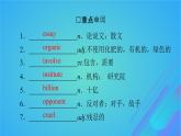 2022秋新教材高中英语Unit3ConservationPeriod5WritingWorkshop课件北师大版选择性必修第一册