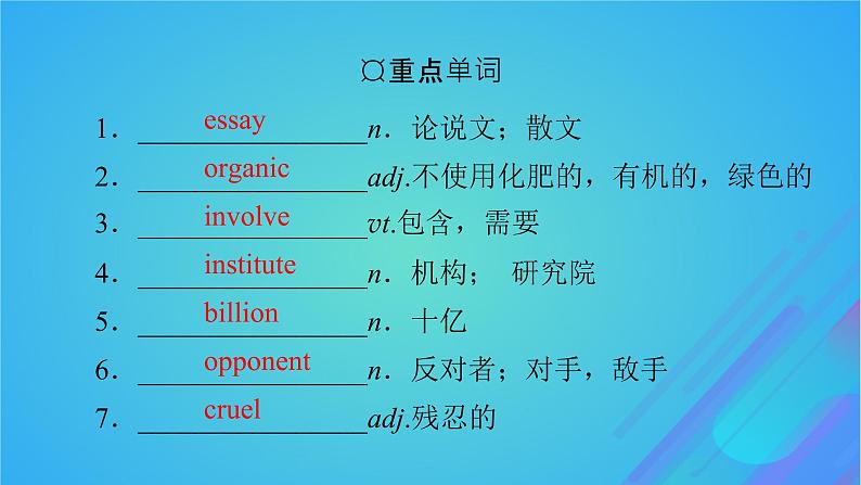 2022秋新教材高中英语Unit3ConservationPeriod5WritingWorkshop课件北师大版选择性必修第一册第3页