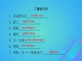 2022秋新教材高中英语Unit3ConservationPeriod5WritingWorkshop课件北师大版选择性必修第一册
