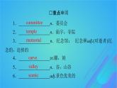2022秋新教材高中英语Unit3ConservationPeriod6ViewingWorkshop－CheckYourProgress课件北师大版选择性必修第一册
