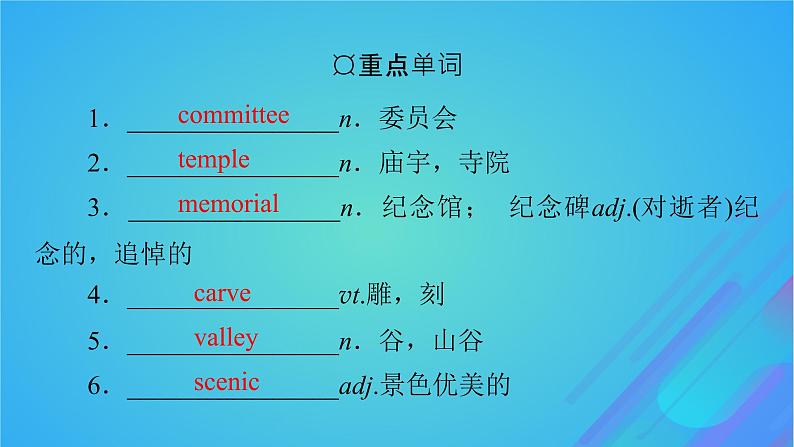 2022秋新教材高中英语Unit3ConservationPeriod6ViewingWorkshop－CheckYourProgress课件北师大版选择性必修第一册第3页