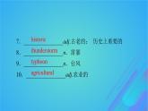 2022秋新教材高中英语Unit3ConservationPeriod6ViewingWorkshop－CheckYourProgress课件北师大版选择性必修第一册