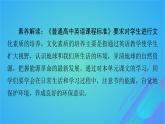 2022秋新教材高中英语Unit3Conservation课件北师大版选择性必修第一册