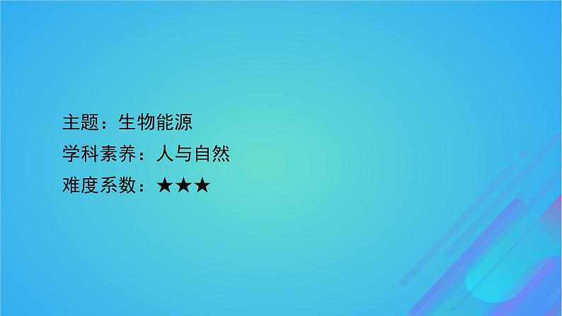 2022秋新教材高中英语Unit3Conservation课件北师大版选择性必修第一册第4页