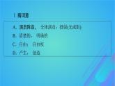 2022秋新教材高中英語Unit6TheMediaPeriod2Lesson1FromPagetoScreen課件北師大版選擇性必修第二冊