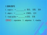 2022秋新教材高中英語Unit6TheMediaPeriod2Lesson1FromPagetoScreen課件北師大版選擇性必修第二冊