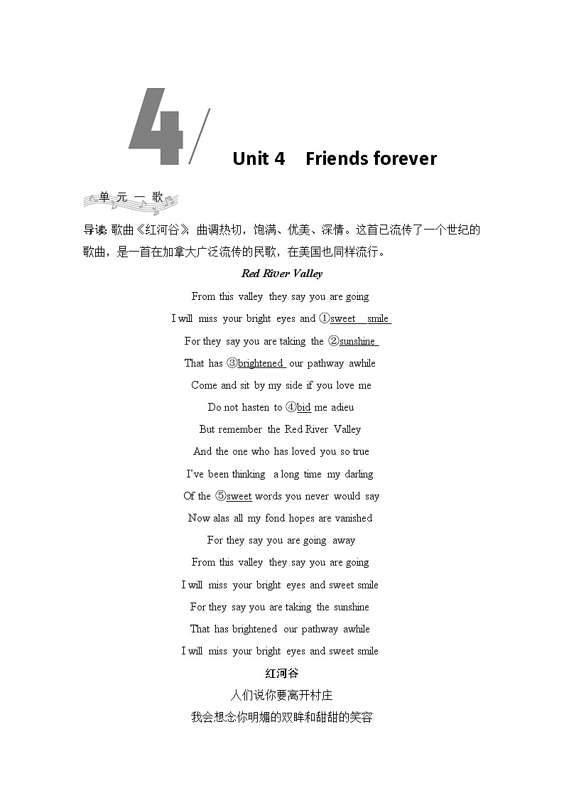 外研版 必修 第一册Unit 4 Friends foreve Starting out学案01