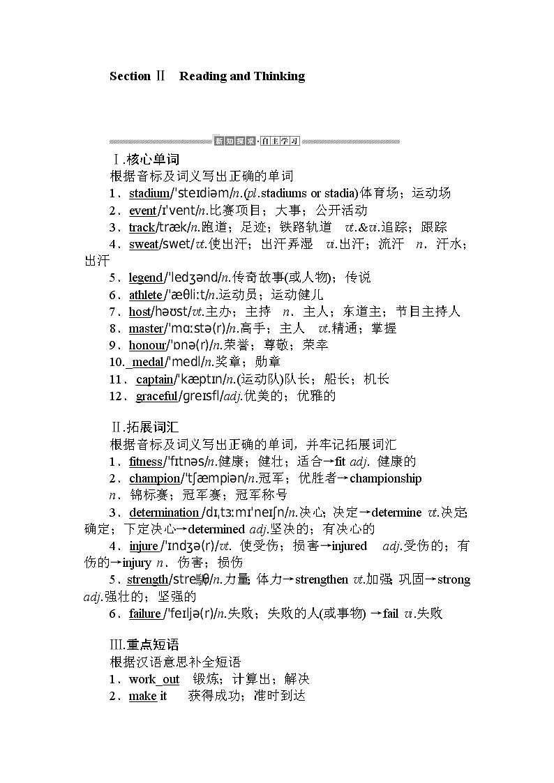 高中英语必修一   4.2Natural disasters教案第1页