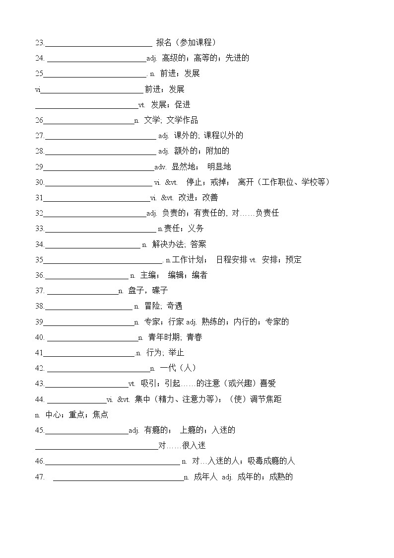 高中英语必修一   （最版）高一英语教材词汇表 默写版第2页