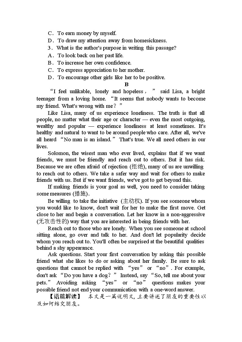 高中英语专题 Unit 1　Teenage life课时作业 4第2页