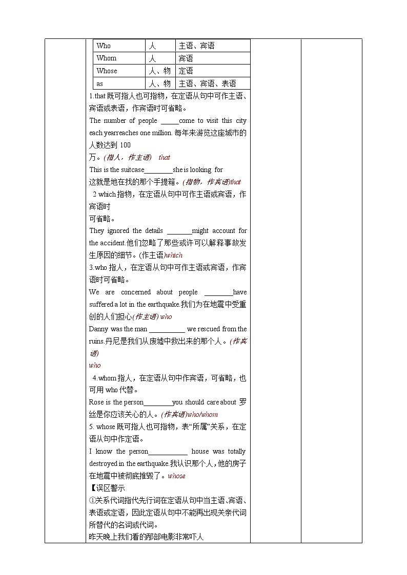 高中英语必修一   unit4naturaldisasterperiod3discoveringusefulstructures教案第3页