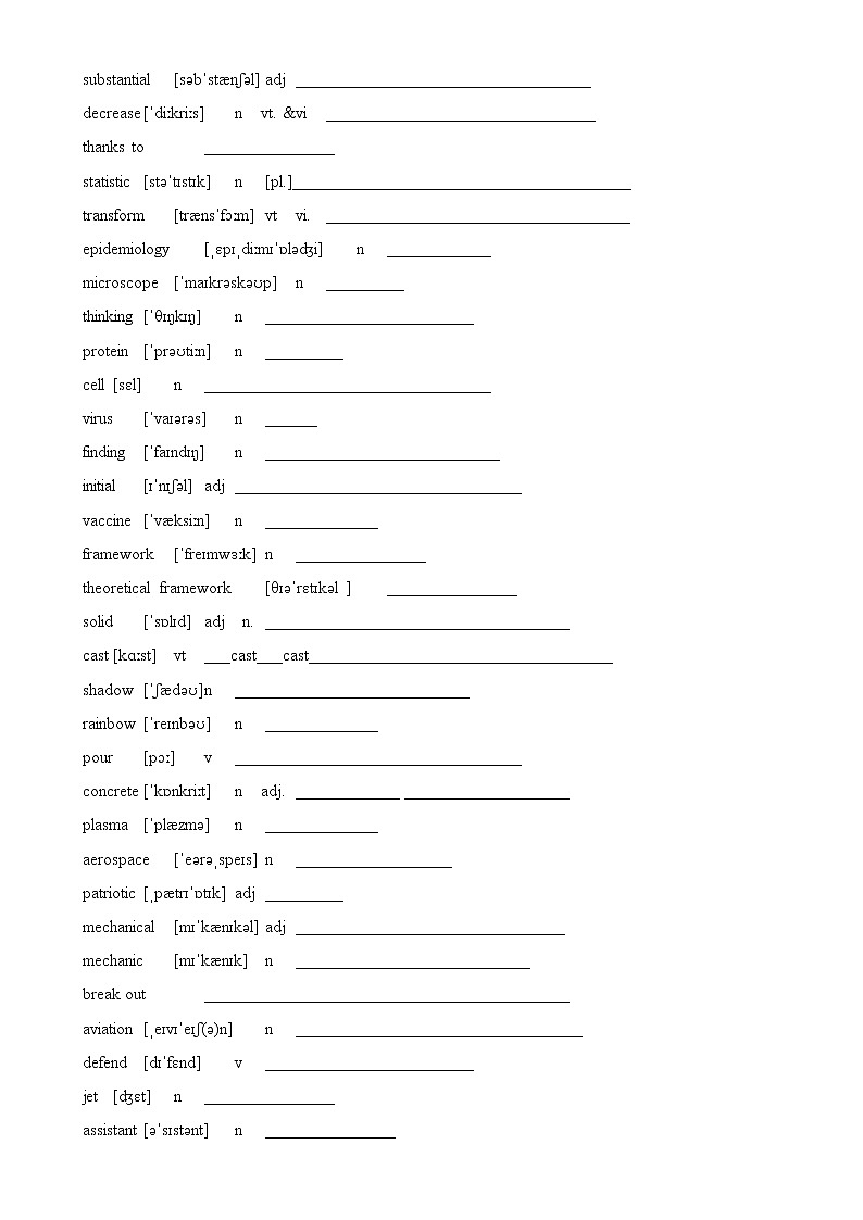 高中英语选择性必修二 第二册单词表-英译汉-默写 教案02
