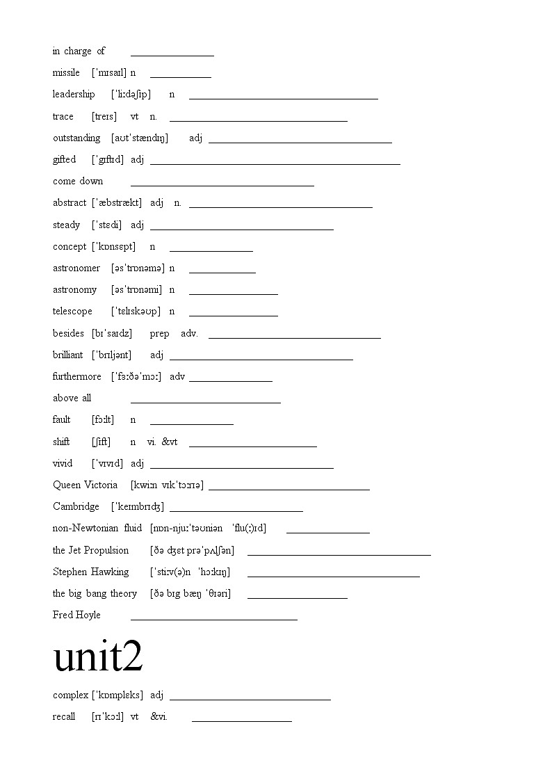 高中英语选择性必修二 第二册单词表-英译汉-默写 教案03