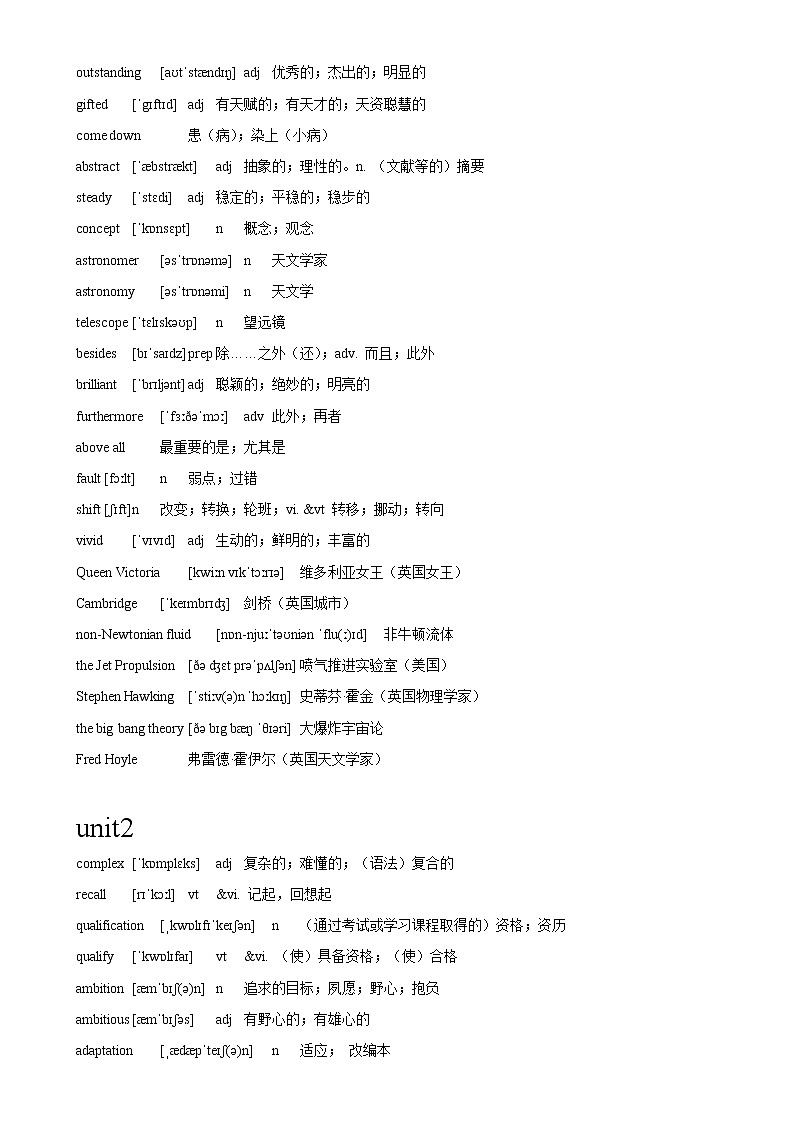 高中英语选择性必修二 第二册单词表带音标第3页