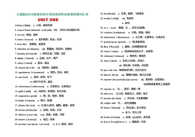 高中英语选择性必修四   2021-2022学年词汇表 word版 教案01