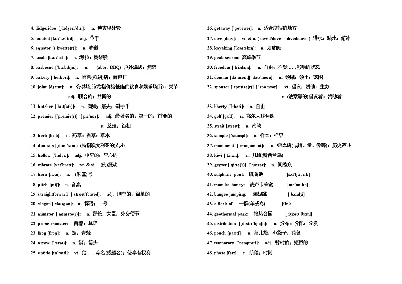 高中英语选择性必修四   2021-2022学年词汇表 word版 教案03