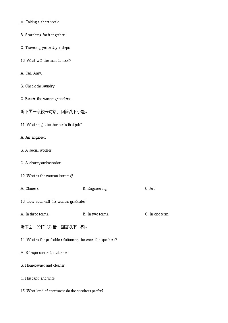 湖南省长沙市长郡中学高三年级2021-2022学年第十次月考（模二）英语试卷含解析03