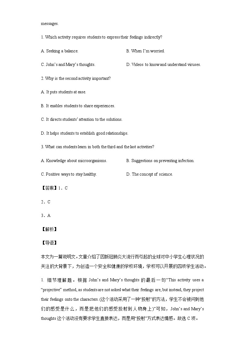 2022届江西省临川第一中学高三5月实战演练冲刺英语试题含答案第2页