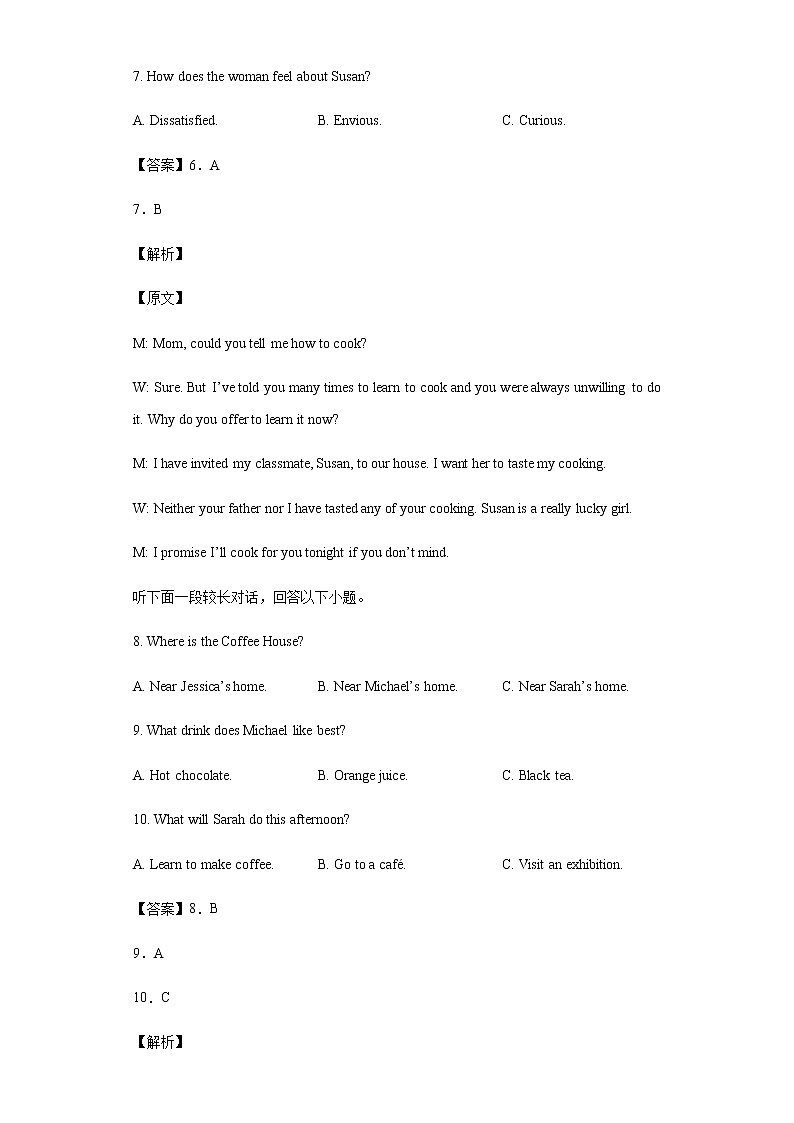 江西省九江市2021-2022学年高三上学期期末考试（一模）英语试题含答案第3页