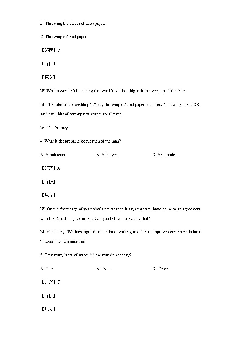 湖北省新高考联考协作体2021-2022学年高二下学期期末考试英语试题含答案02