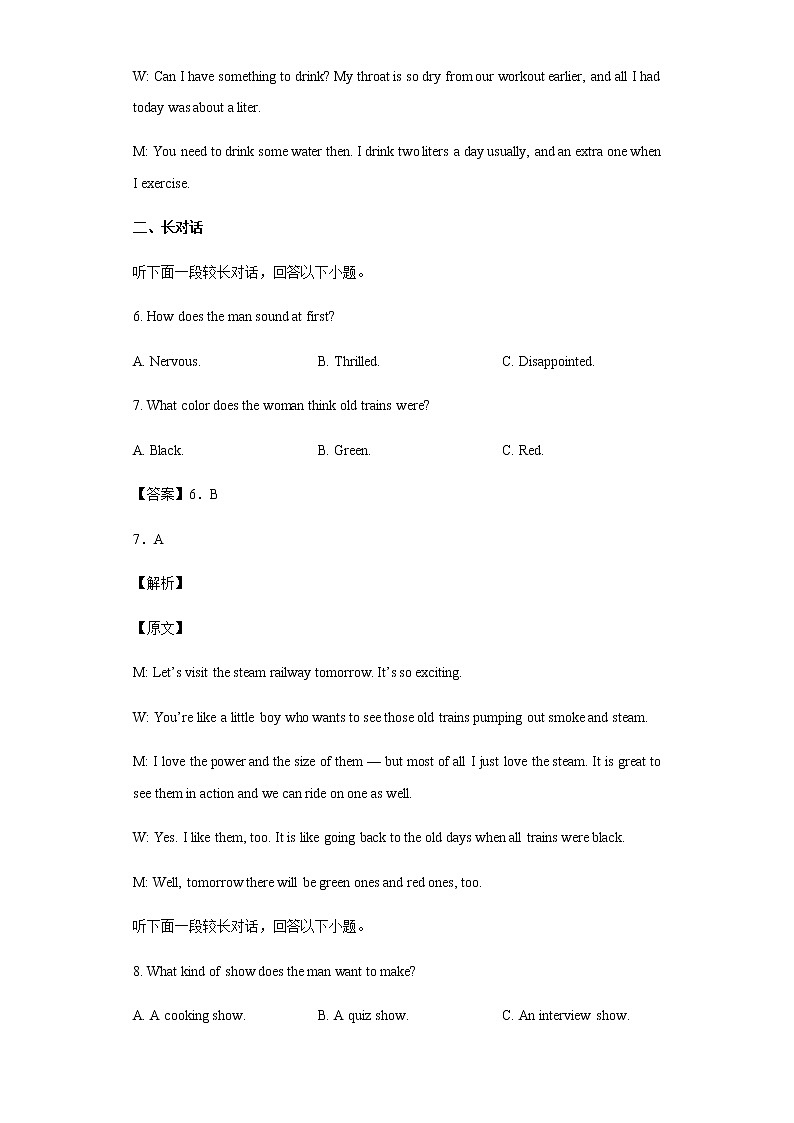 湖北省新高考联考协作体2021-2022学年高二下学期期末考试英语试题含答案03