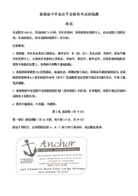 宁夏银川市普通高中2021-2022学年学业水平合格性考试训练题（5月份）英语试题含解析