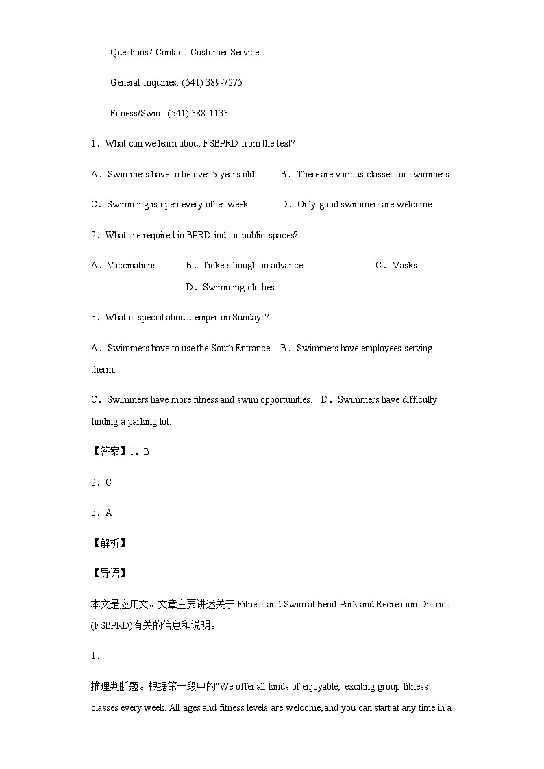 安徽省A10联盟2021-2022学年高一下学期开年考英语试卷含答案第2页