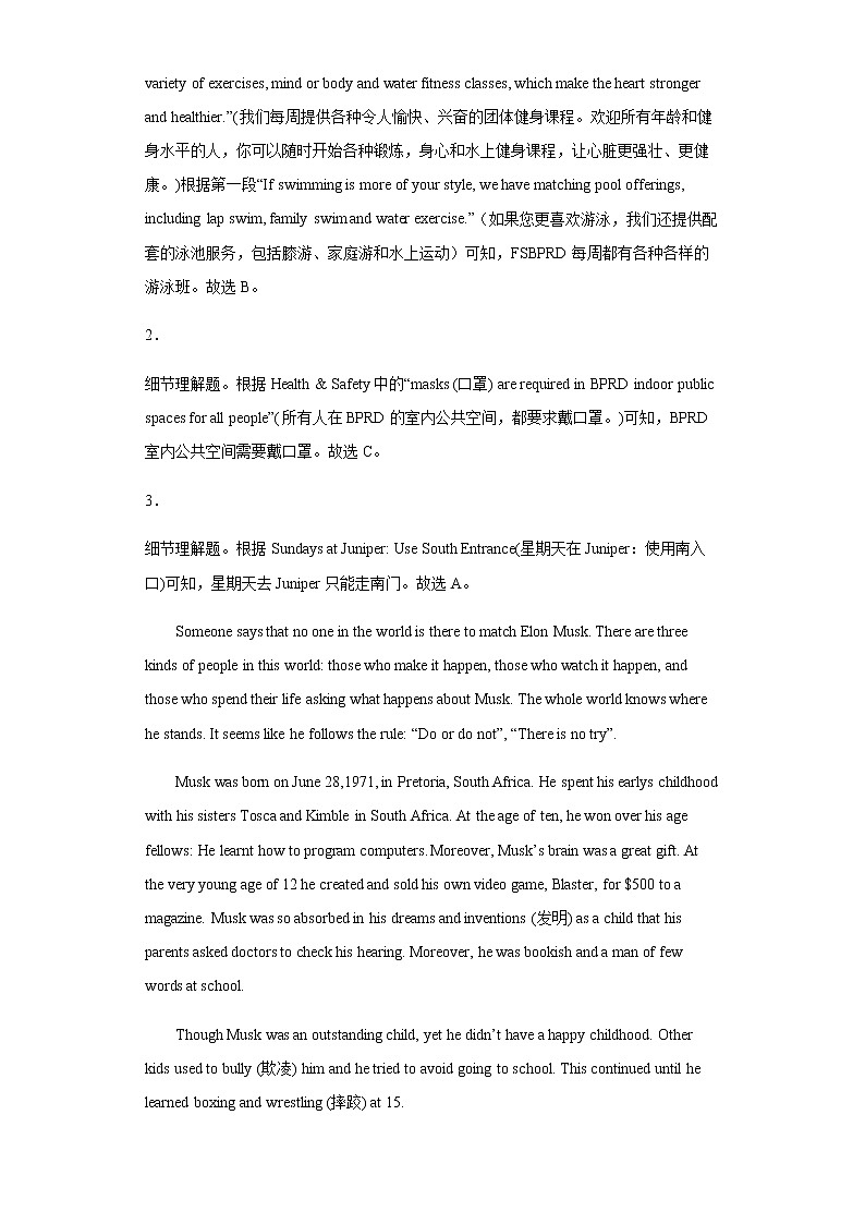 安徽省A10联盟2021-2022学年高一下学期开年考英语试卷含答案第3页