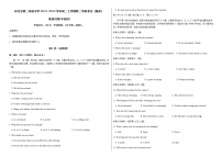 2021-2022学年西藏林芝市第二高级中学高二上学期第二学段考试（期末）英语试题（本地班）含答案