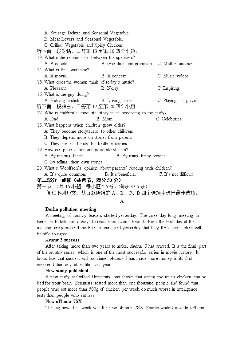 2022-2023学年福建省连城县第一中学高二上学期暑期考英语试题含答案第2页