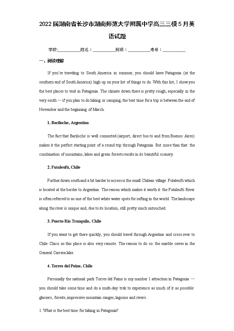 2022届湖南省长沙市湖南师范大学附属中学高三三模5月英语试题含答案第1页