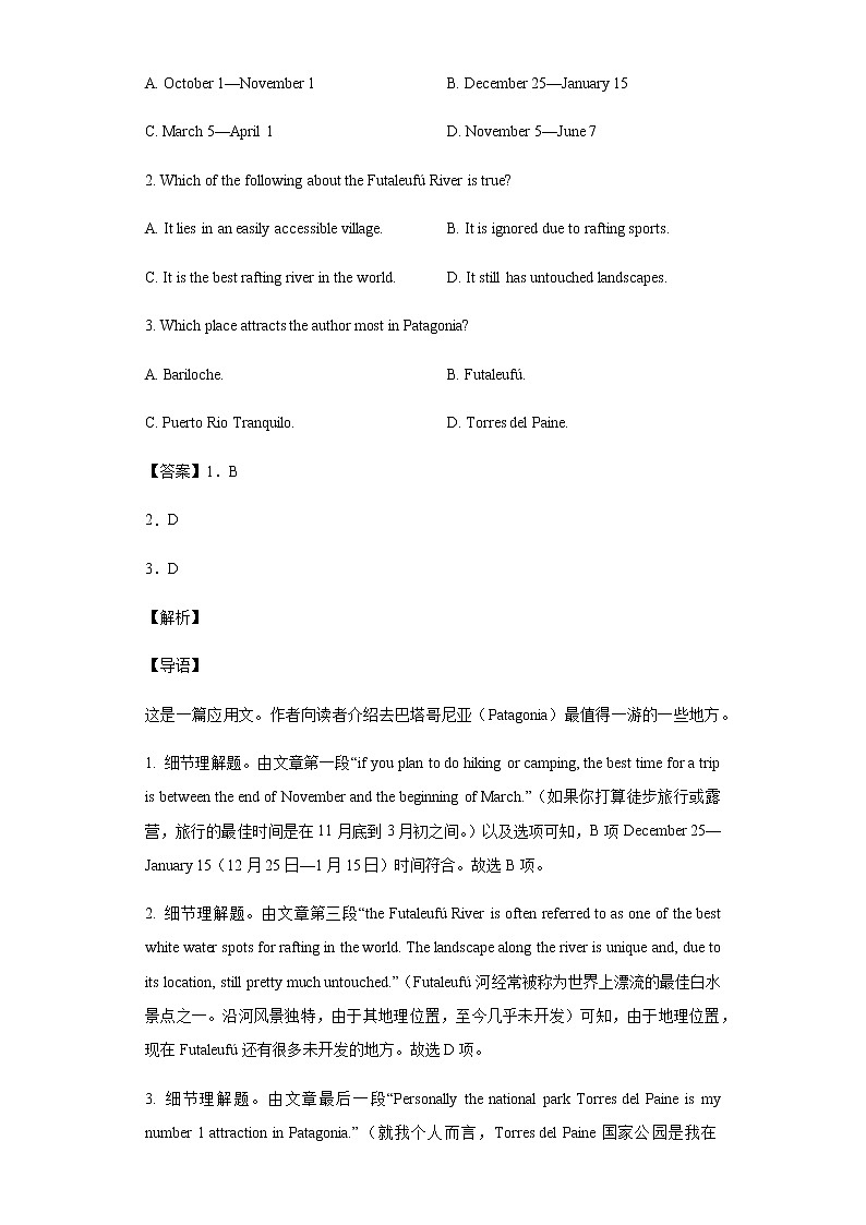 2022届湖南省长沙市湖南师范大学附属中学高三三模5月英语试题含答案第2页