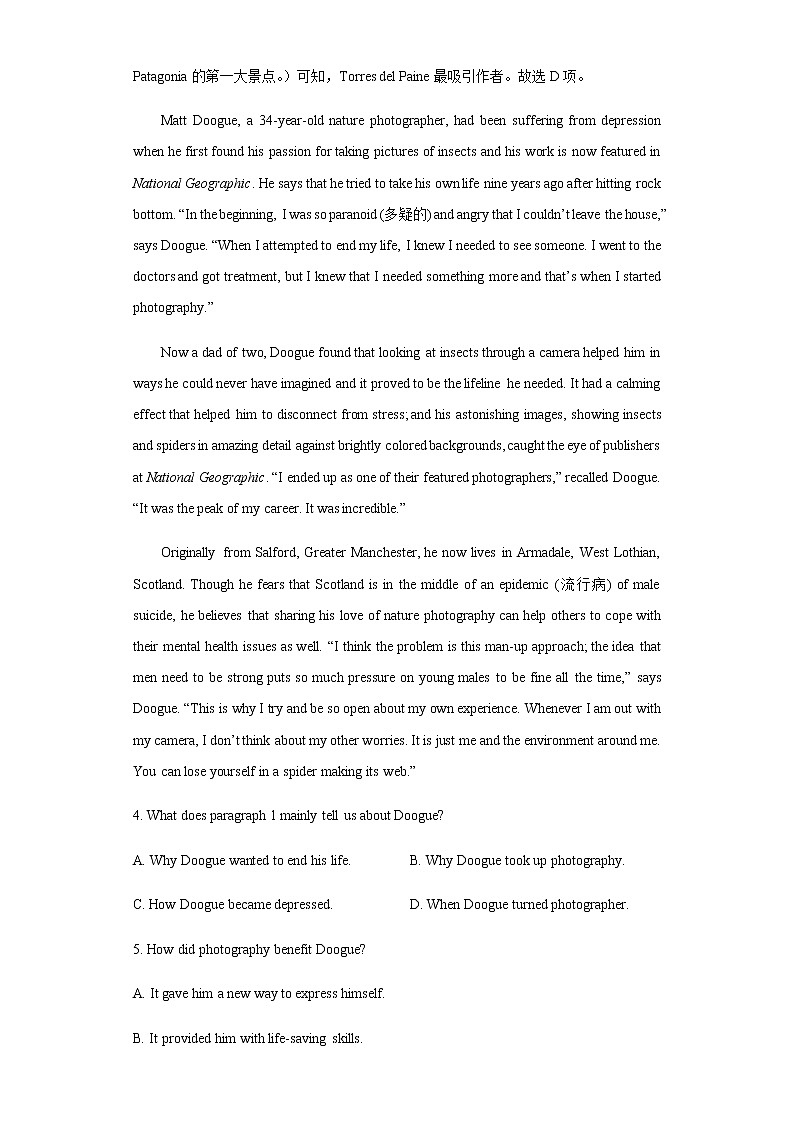 2022届湖南省长沙市湖南师范大学附属中学高三三模5月英语试题含答案第3页