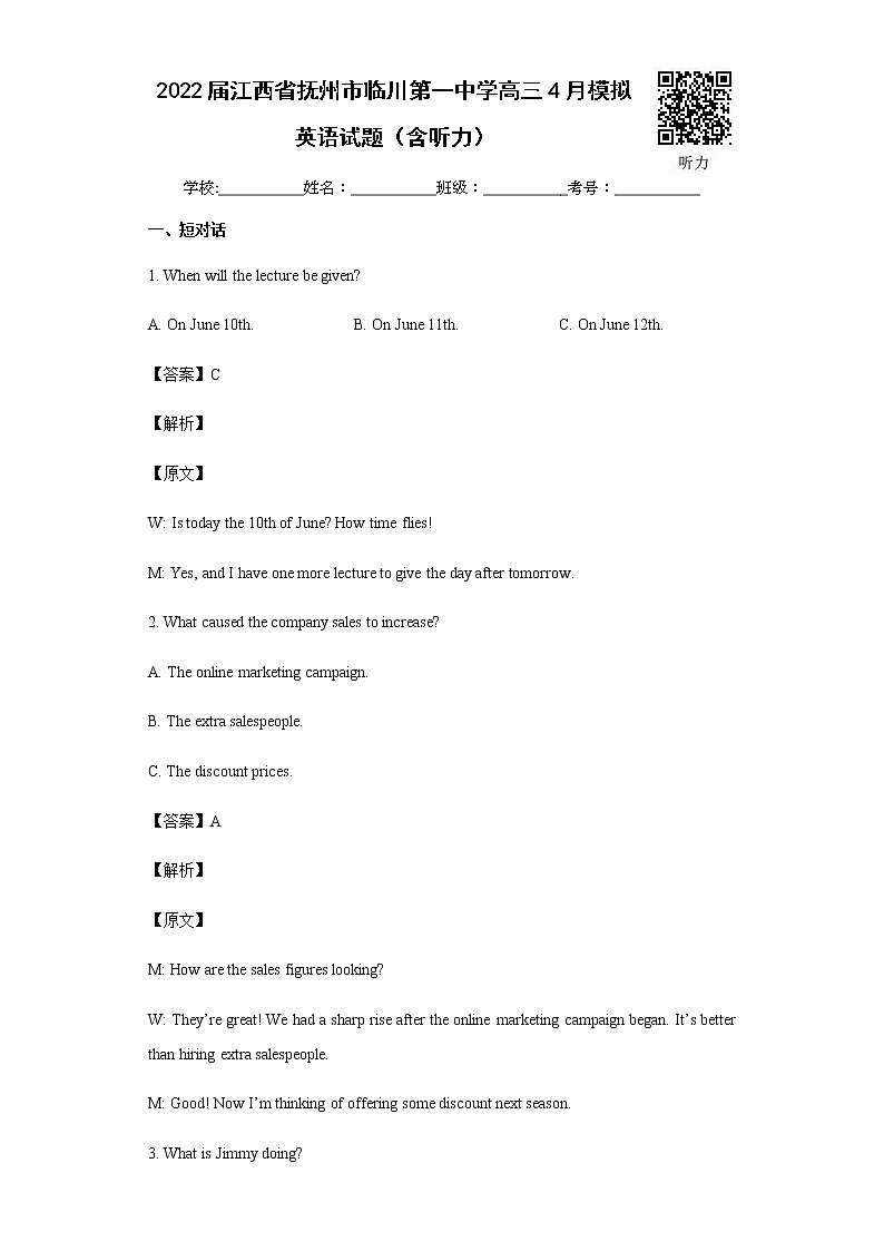 2022届江西省抚州市临川第一中学高三4月模拟英语试题含答案01