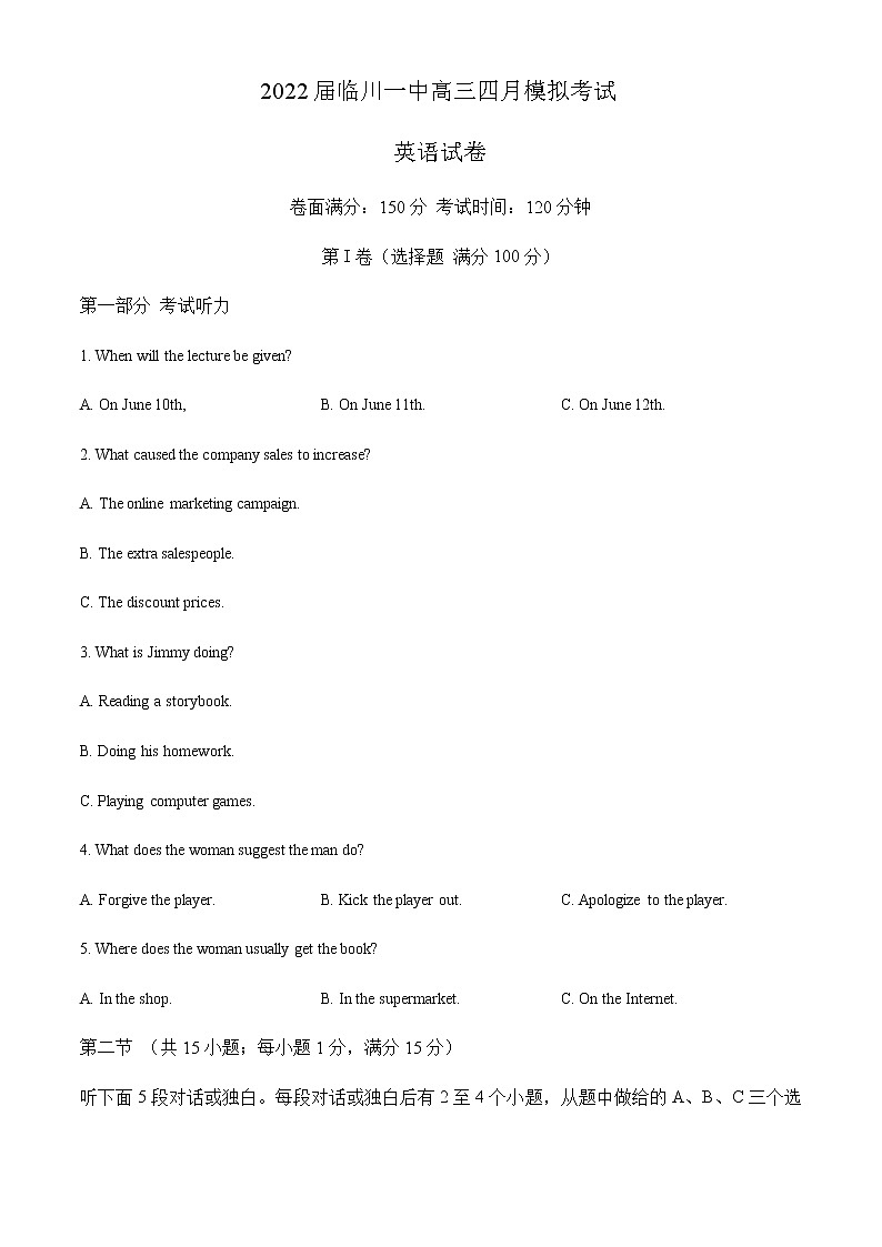 2022届江西省抚州市临川第一中学高三4月模拟英语试题（含听力）含解析第1页