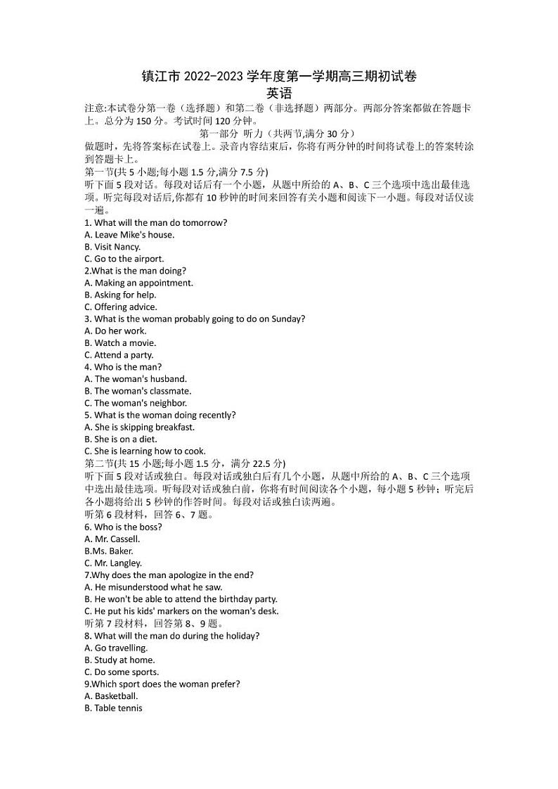 2023届江苏省镇江市高三上学期期初英语试题PDF版含答案第1页