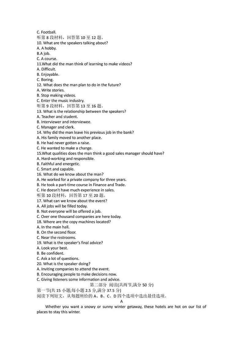 2023届江苏省镇江市高三上学期期初英语试题PDF版含答案第2页