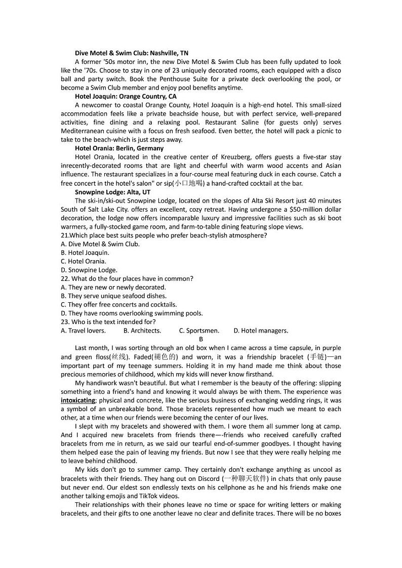 2023届江苏省镇江市高三上学期期初英语试题PDF版含答案第3页