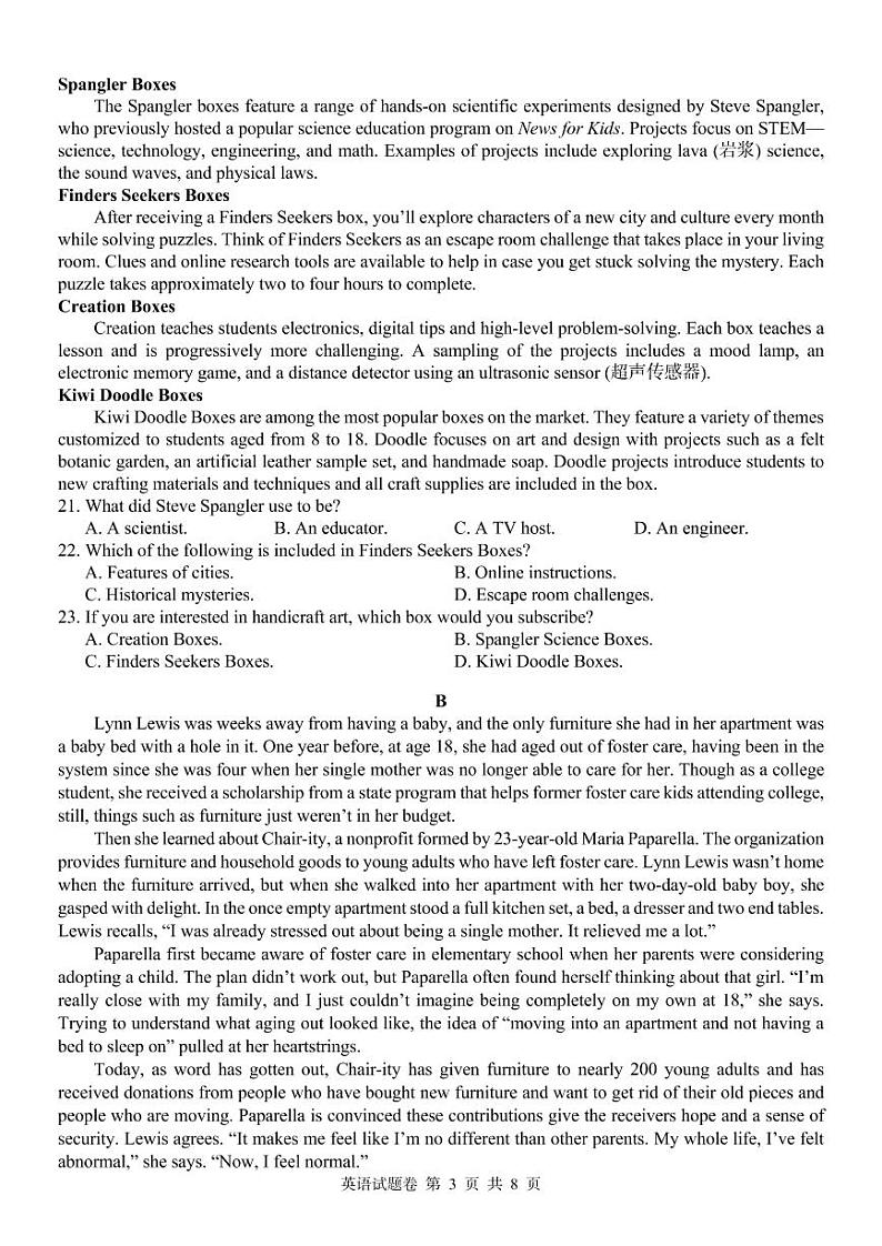 湖南省部分校教育联盟（A佳教育）2022年8月高三入学摸底测试英语试卷含答案03