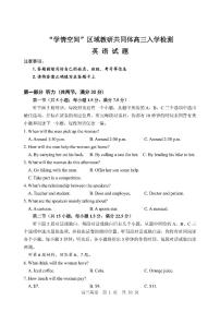 2023届山东“学情空间”区域教研共同体高三入学检测英语试题含答案