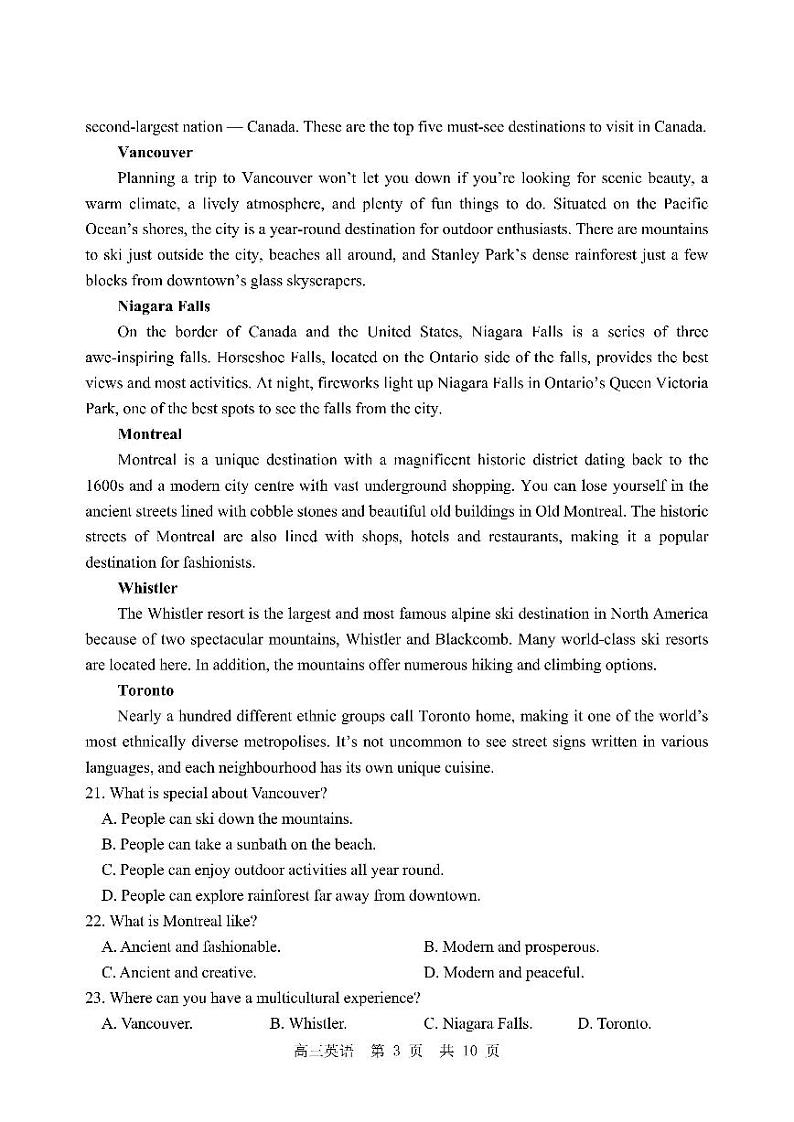 2023届山东“学情空间”区域教研共同体高三入学检测英语试题含答案03