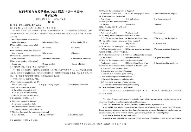 2022届江西省五市临川一中等九校高三上学期第一次联考英语试题PDF版含答案01