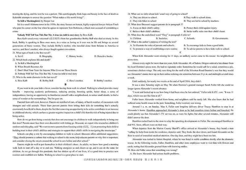 2022届江西省五市临川一中等九校高三上学期第一次联考英语试题PDF版含答案02