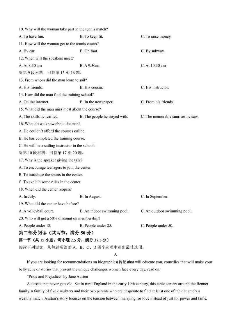 英语辽宁省铁岭市六校协作体2022-2023学年高三上学期第一次联考 试卷02