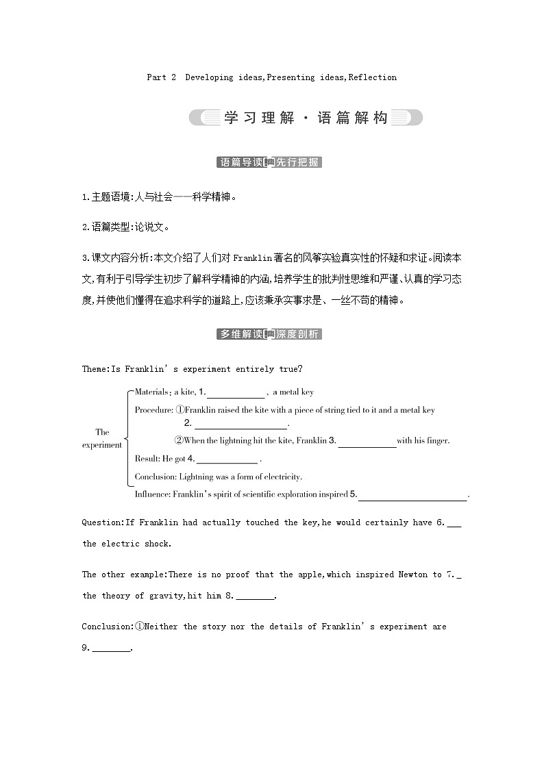 Part 2第1页