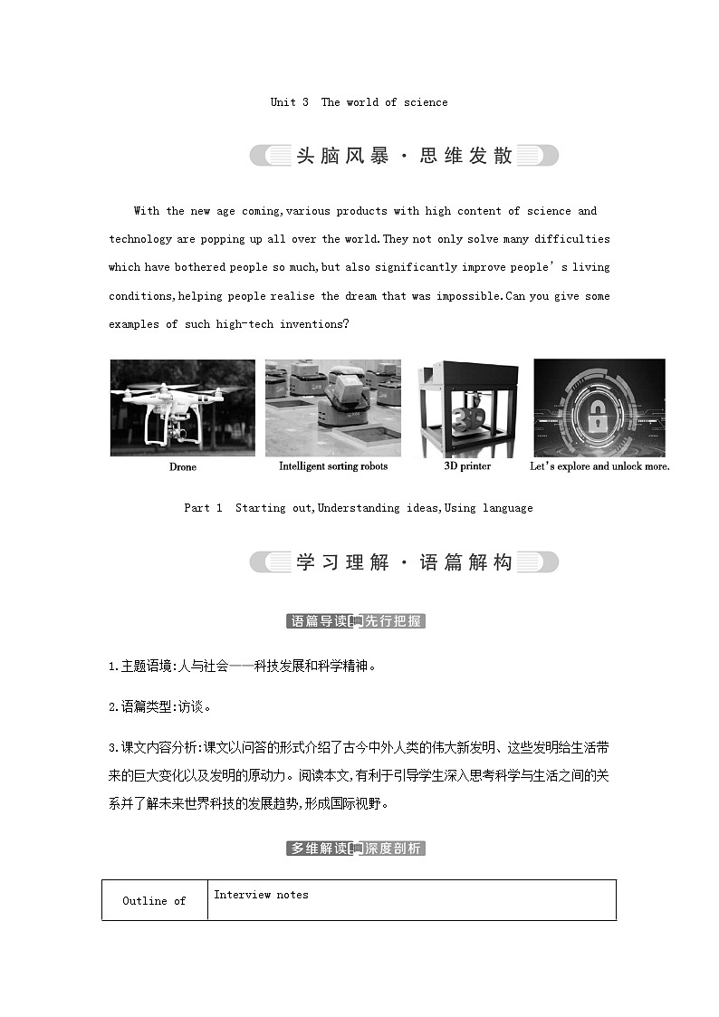 Part 1第1页