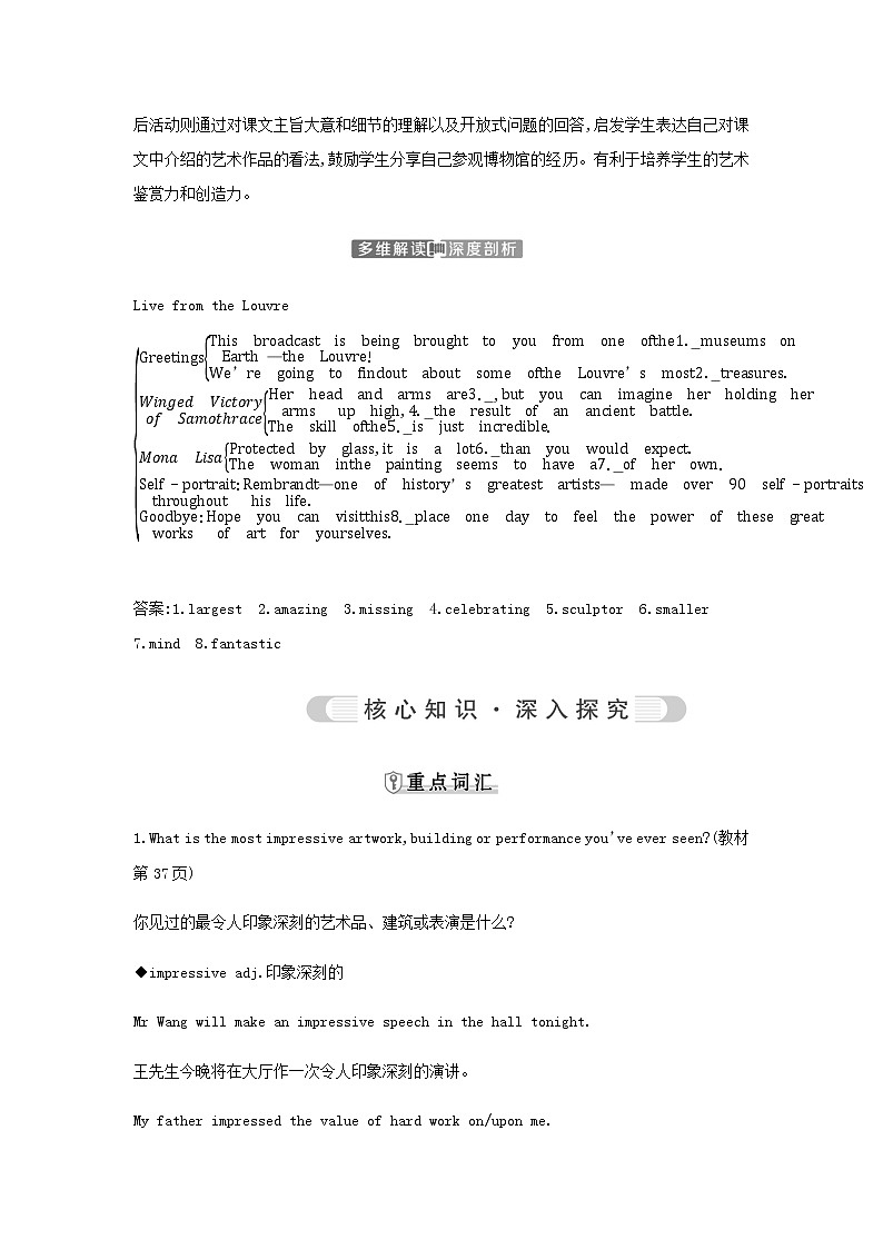 外研版高中英语必修第三册Unit 4 Amazing art课时学案02