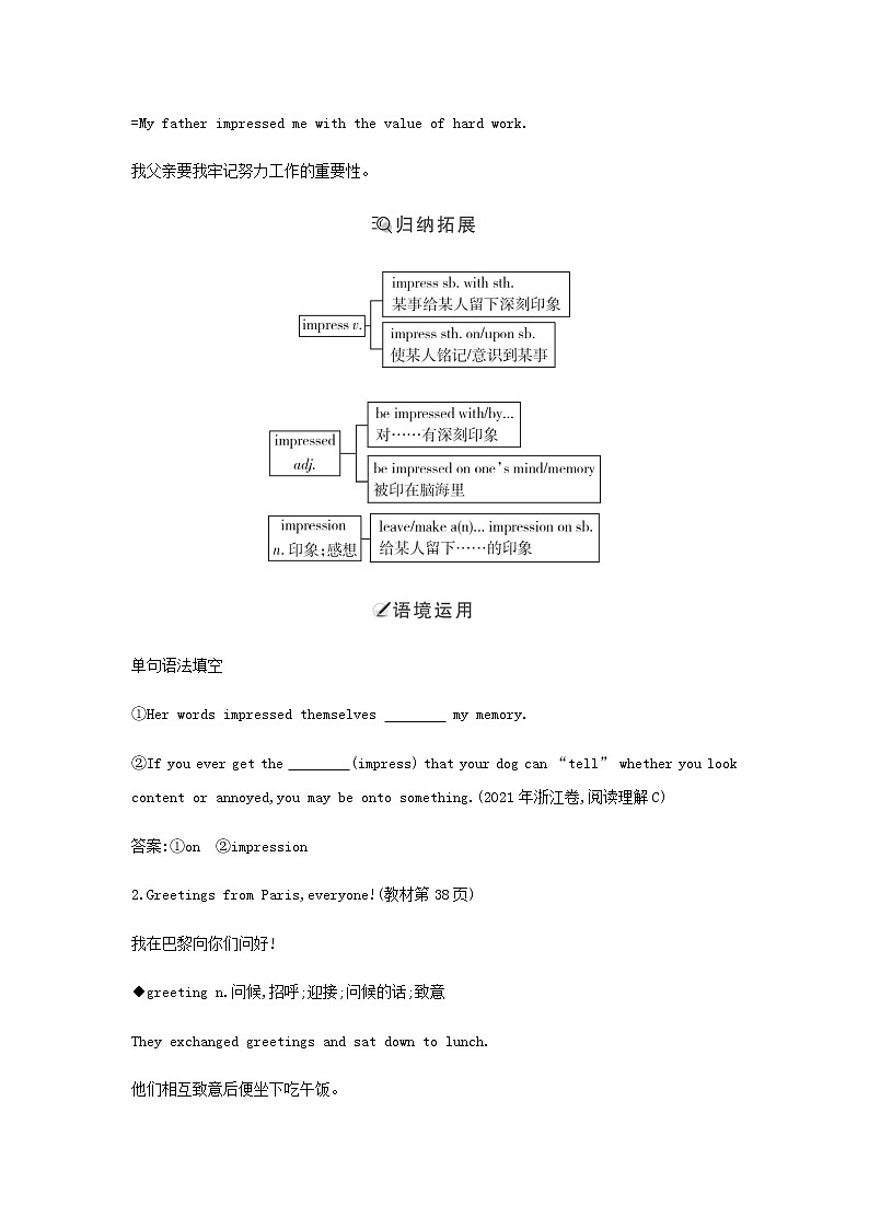 外研版高中英语必修第三册Unit 4 Amazing art课时学案03